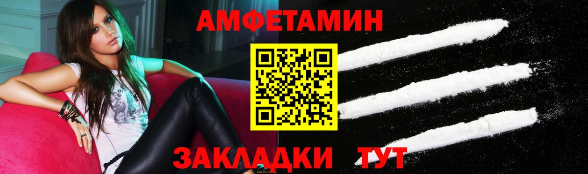 Михайловка  Amphetamine  Вход с VPN  Amphetamine Premium  АМФ 