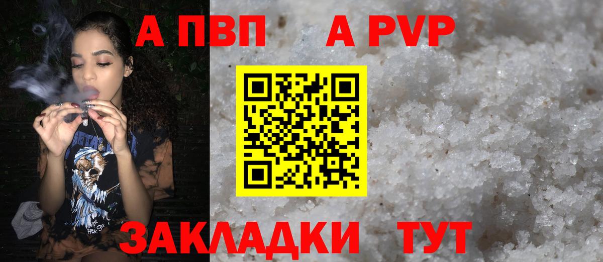 Михайловка  А ПВП кристаллы  Альфа ПВП мука  Вход с VPN 