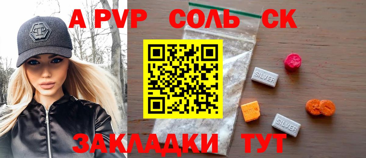 Alfa_PVP кристаллы Михайловка