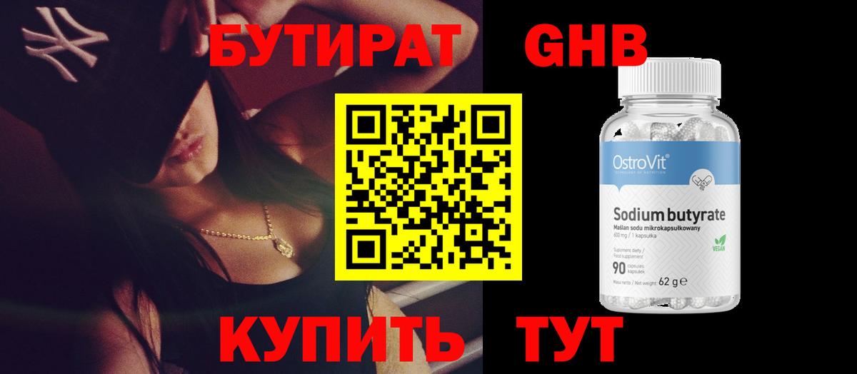 Михайловка  БУТИРАТ  Вход с VPN  БУТИРАТ 1.4BDO 