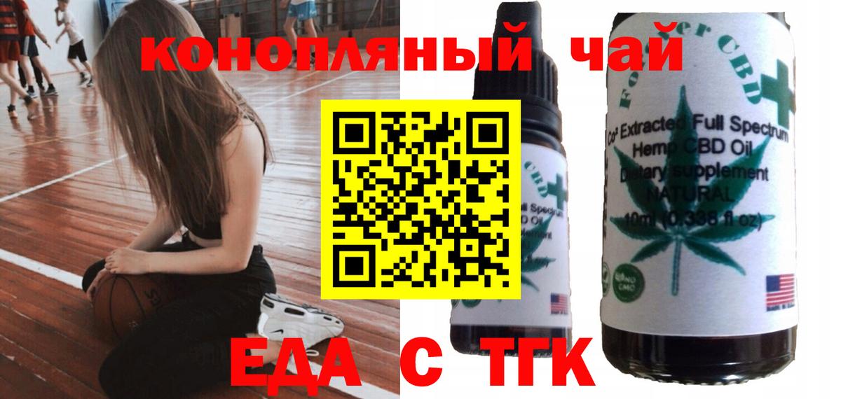 Печенье с ТГК конопля  Вход с VPN  Михайловка 