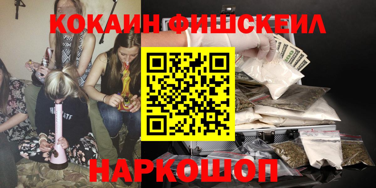 Михайловка  КОКАИН Колумбийский  Вход с VPN  Кокаин  COCAIN Перу 