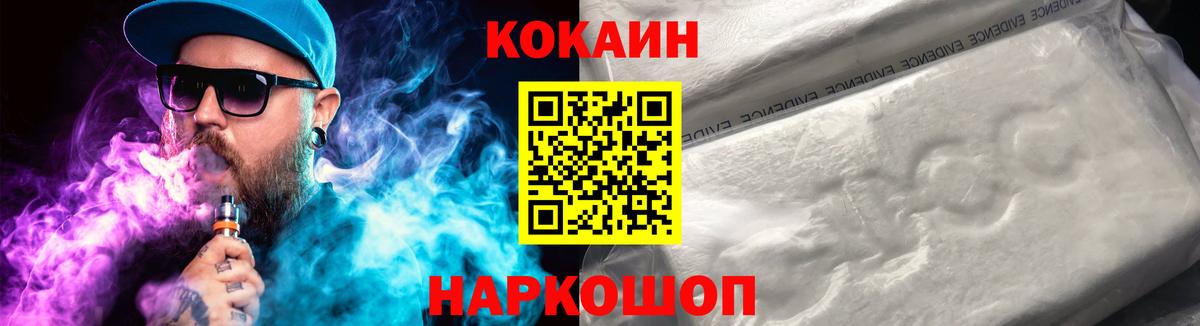 COCAIN Эквадор Михайловка
