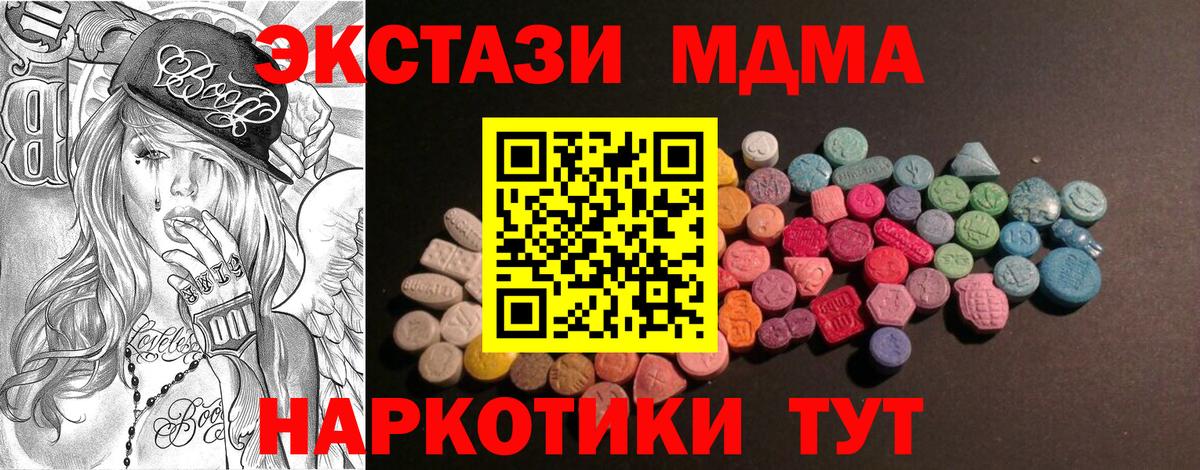 ЭКСТАЗИ Punisher  Ecstasy Cube  MEGA ссылки  даркнет сайт  Михайловка  Вход с VPN 
