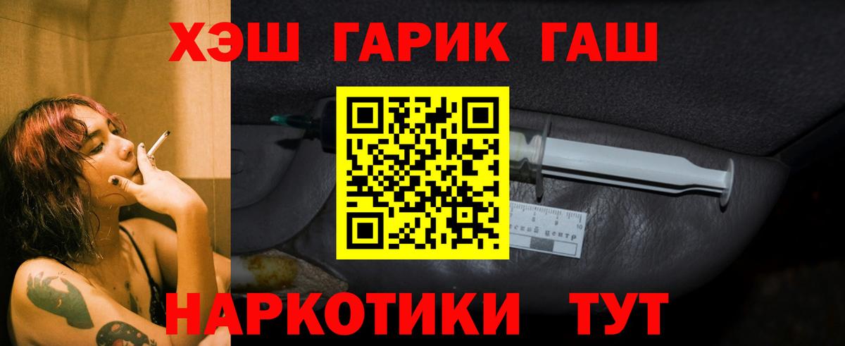 Гашиш хэш Михайловка