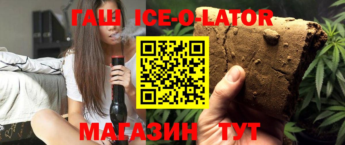 ГАШИШ  Вход с VPN  купить   Гашиш AMNESIA HAZE  Михайловка 