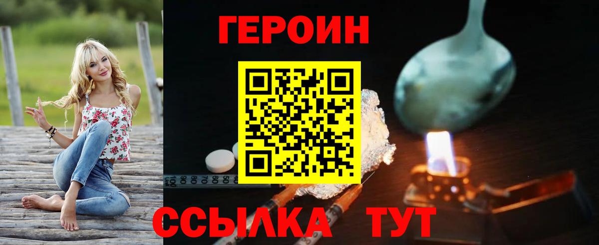 ГЕРОИН Афган Михайловка