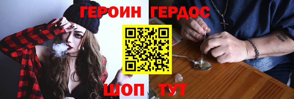 Героин герыч  Вход с VPN  Михайловка 