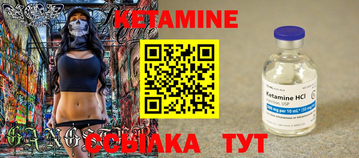 Кетамин ketamine  Вход с VPN  Михайловка  КЕТАМИН ketamine 