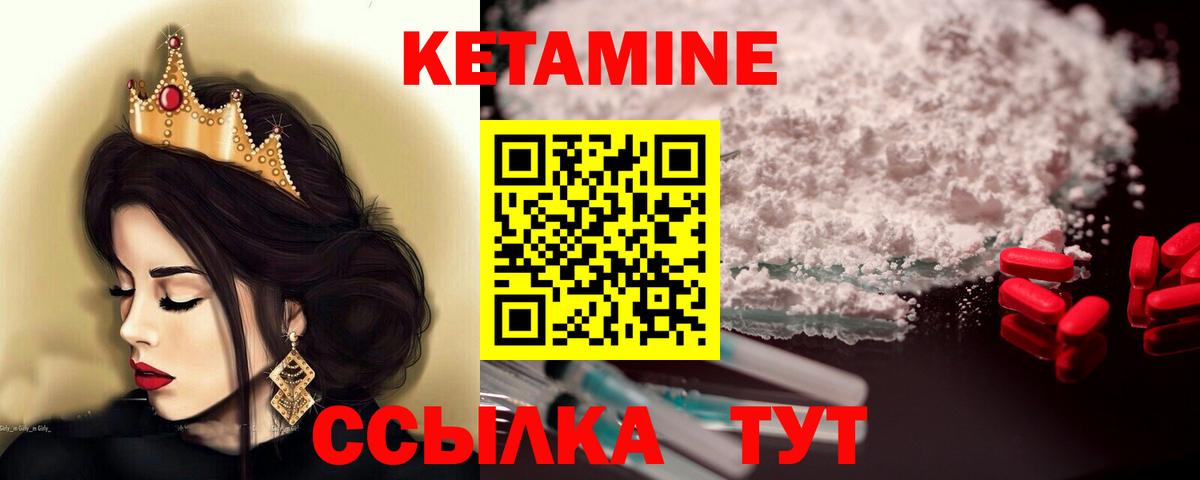 КЕТАМИН VHQ Михайловка