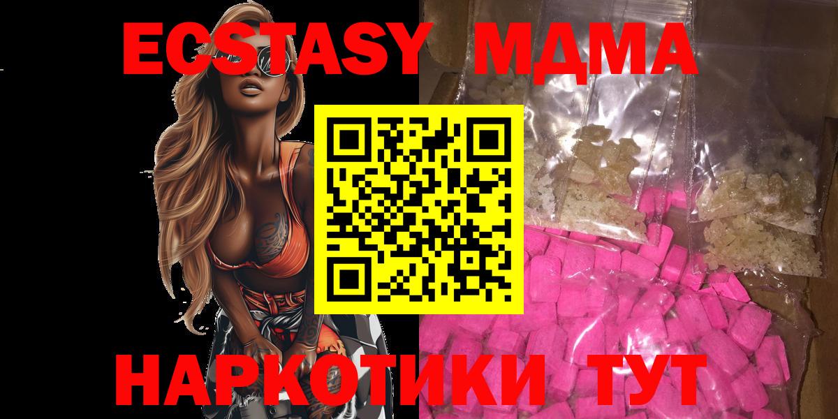 МДМА crystal Михайловка