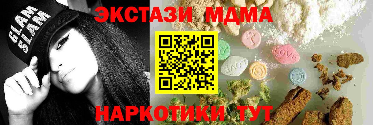 MDMA  Вход с VPN  MDMA молли  Михайловка  МДМА VHQ 