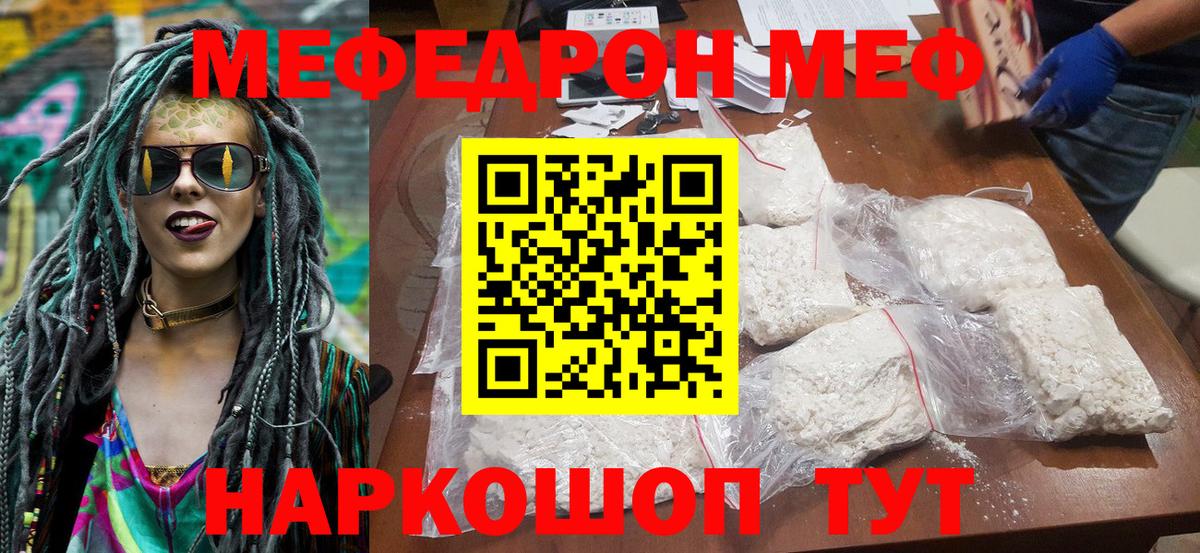 Михайловка  МЕФ  Вход с VPN  МЕФ mephedrone  что такое наркотик  МЯУ-МЯУ 
