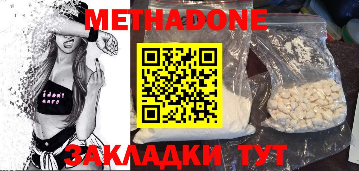гидра   Вход с VPN  Михайловка  Метадон кристалл  МЕТАДОН кристалл 