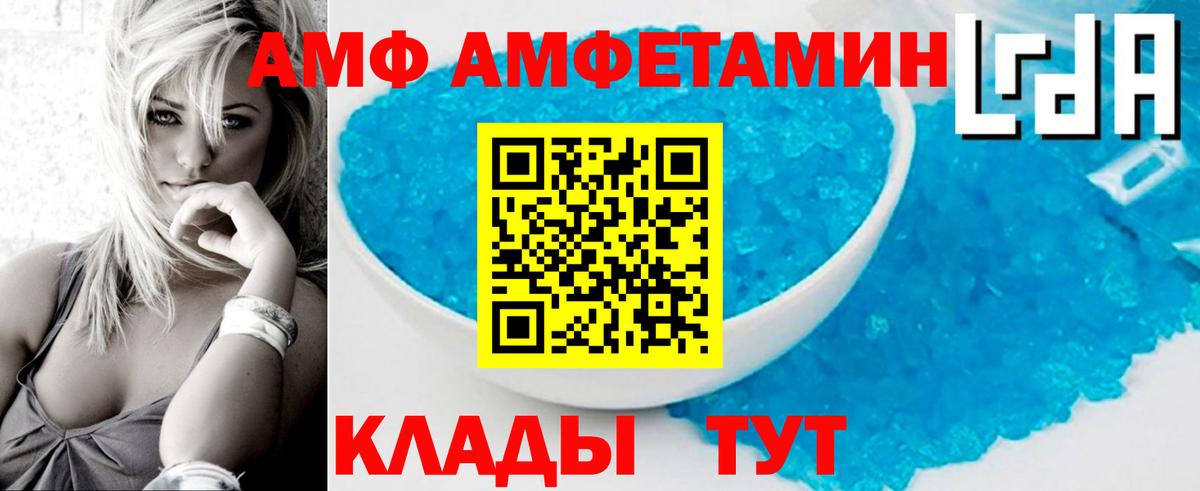 Первитин кристалл  Вход с VPN  Михайловка 