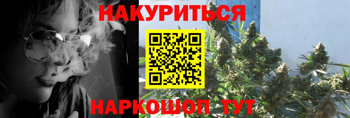 Каннабис THC 21%  Вход с VPN  Конопля марихуана  Михайловка 